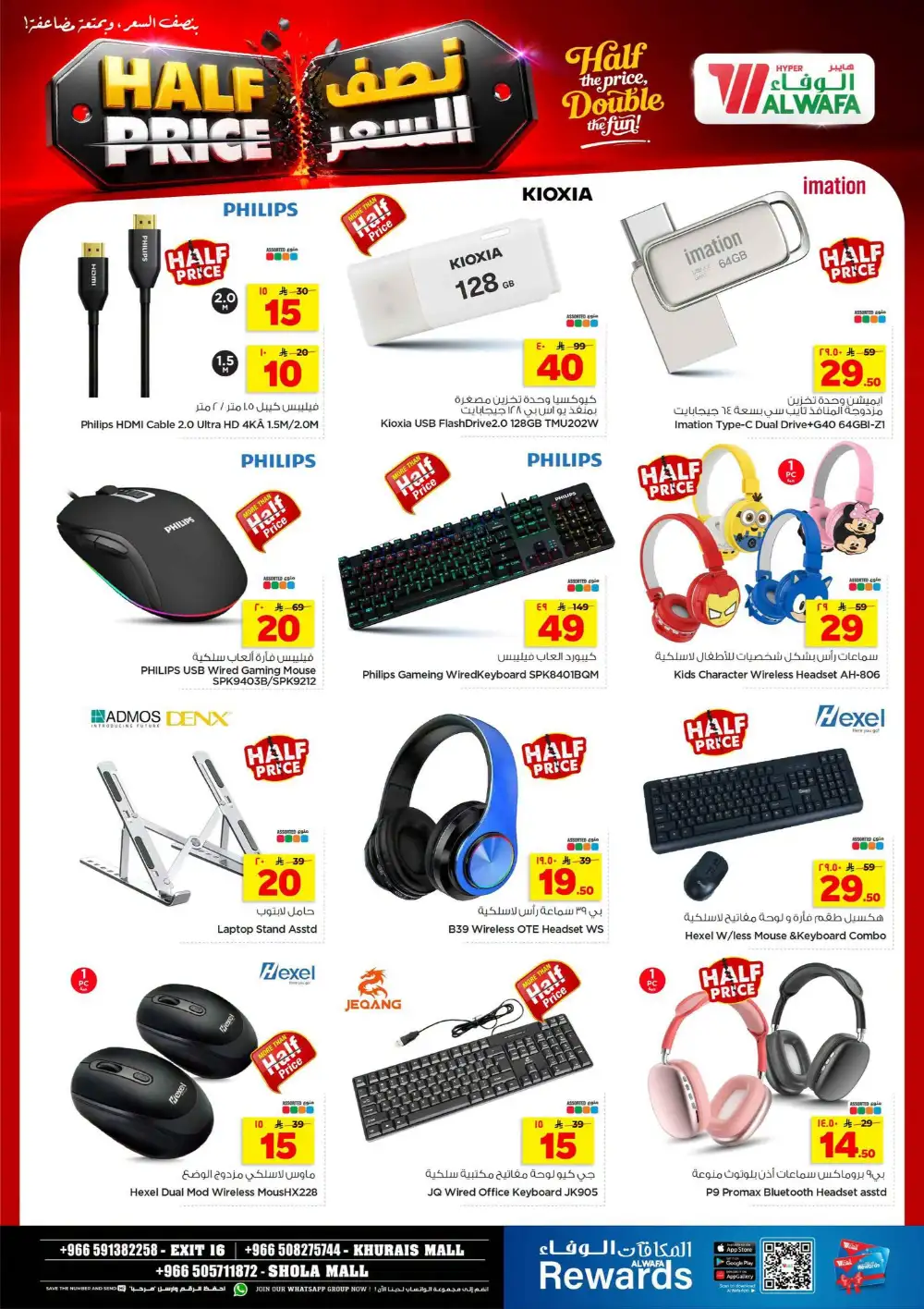 Hyper Alwafa Khurais Half Price Offers & Weekly Catalogue page 36