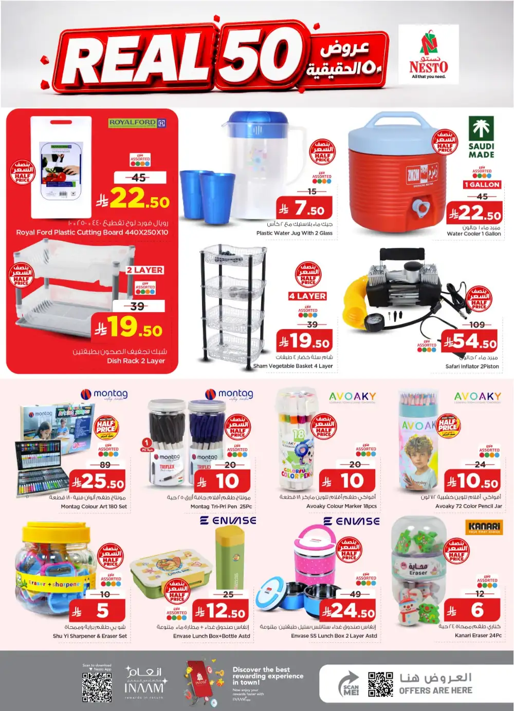 Nesto Sanaya 2 Riyadh Real 50 Offers & Latest Leaflets page 12