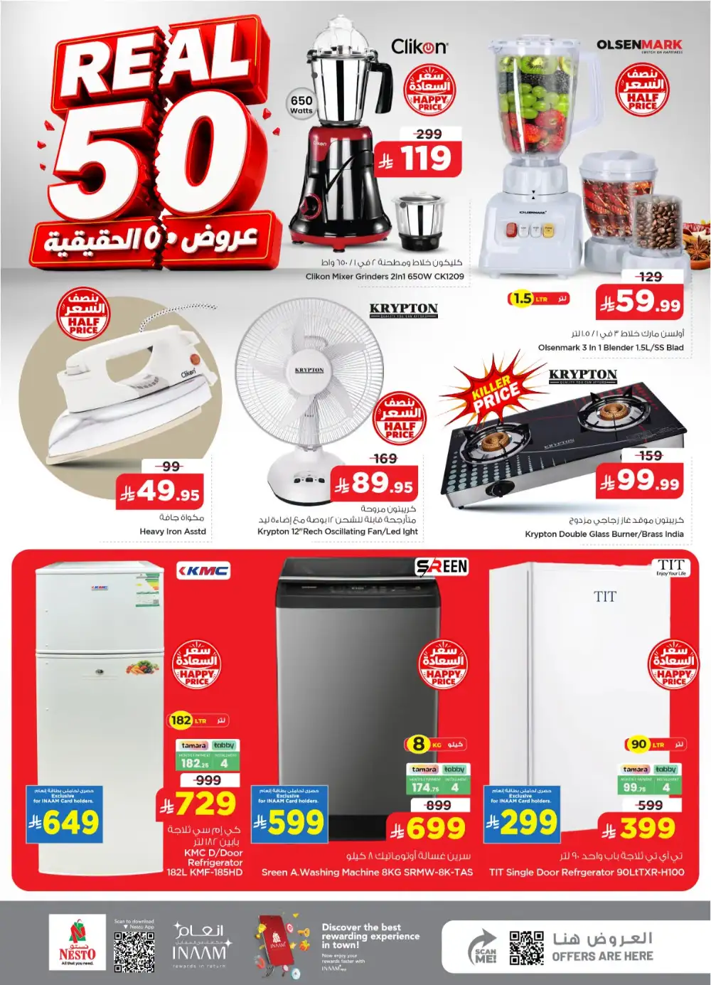 Nesto Sanaya 2 Riyadh Real 50 Offers & Latest Leaflets page 15