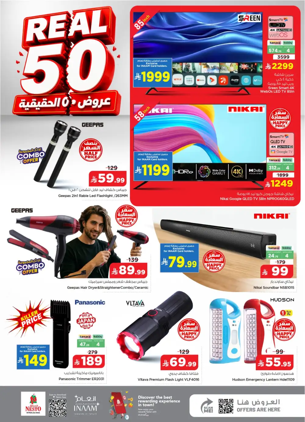 Nesto Sanaya 2 Riyadh Real 50 Offers & Latest Leaflets page 17