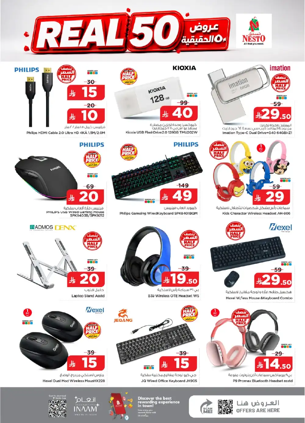 Nesto Sanaya 2 Riyadh Real 50 Offers & Latest Leaflets page 18