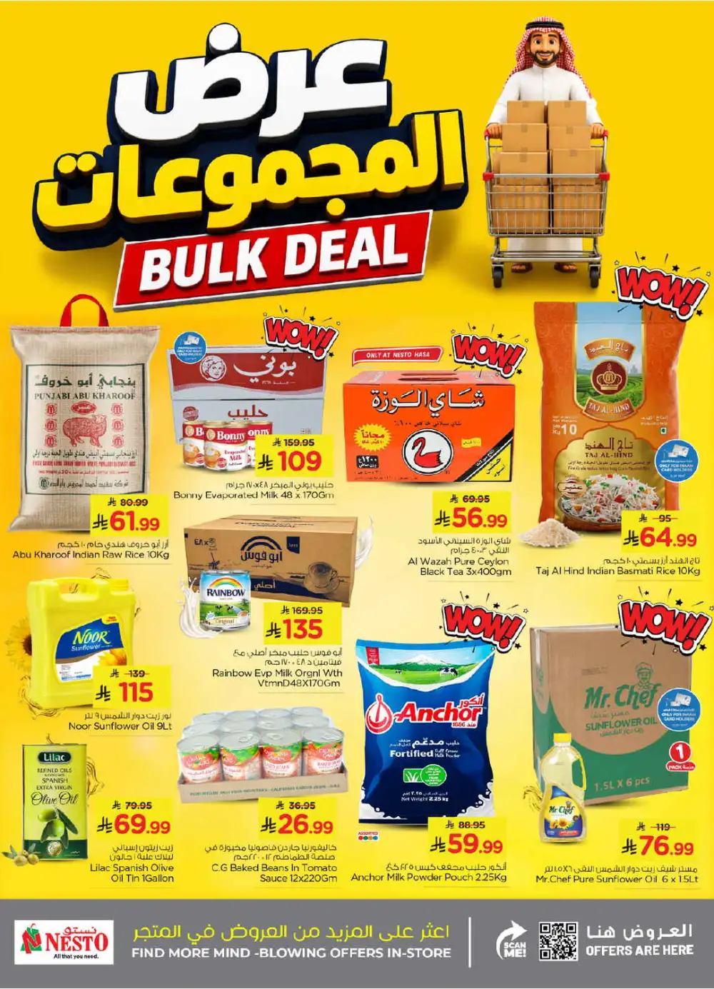 Nesto Jubail Half Price Offers & Latest Catalogue page 11