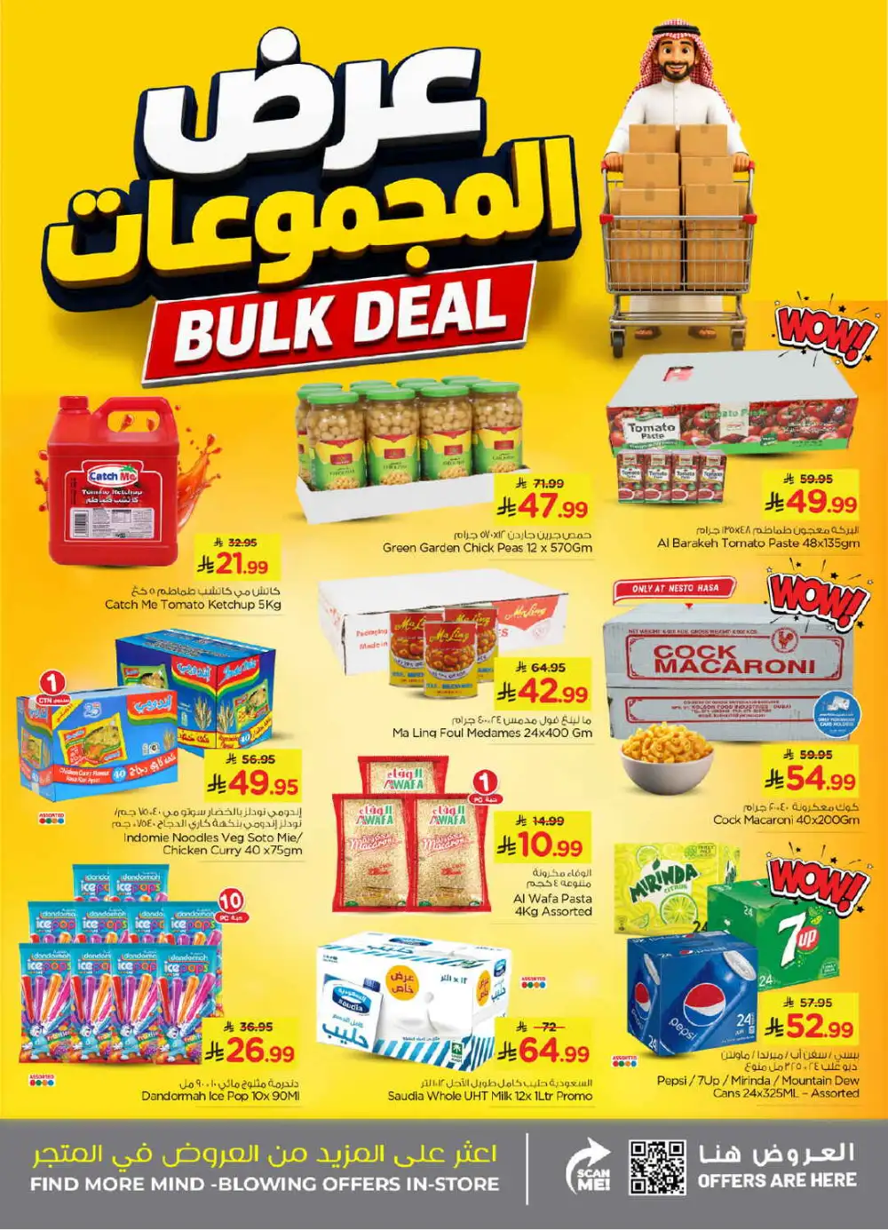 Nesto Jubail Half Price Offers & Latest Catalogue page 12
