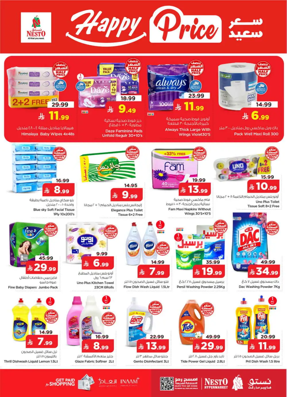 Nesto Jubail Half Price Offers & Latest Catalogue page 17
