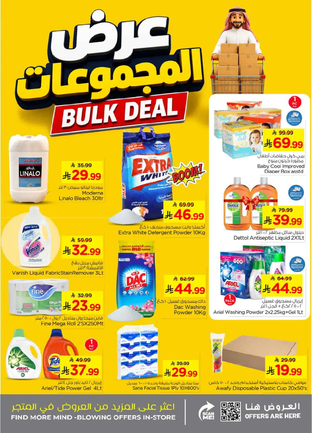 Nesto Jubail Half Price Offers & Latest Catalogue page 21