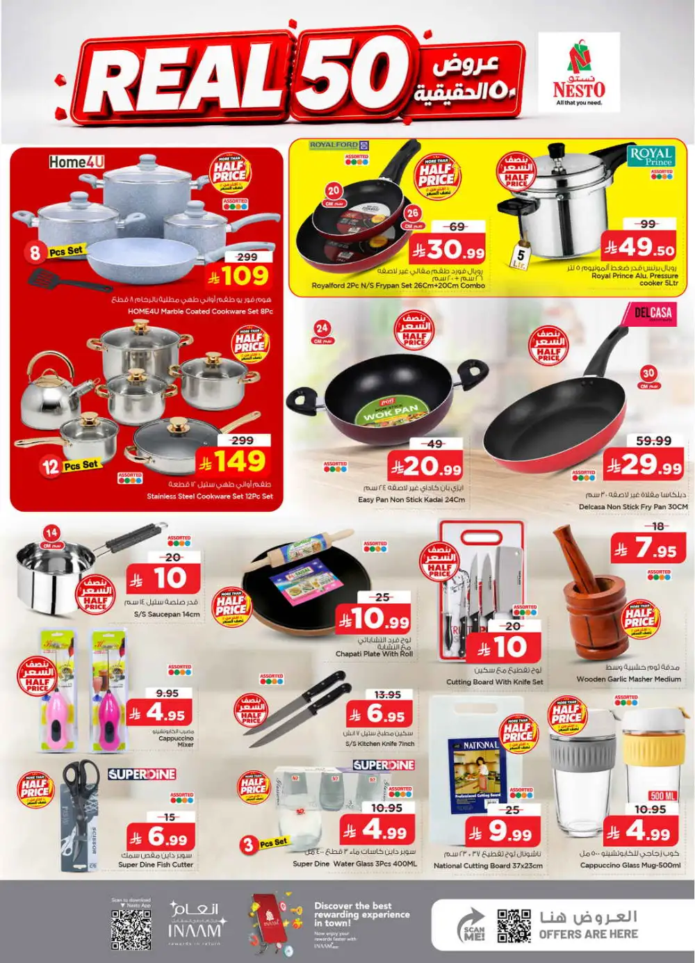 Nesto Jubail Half Price Offers & Latest Catalogue page 22