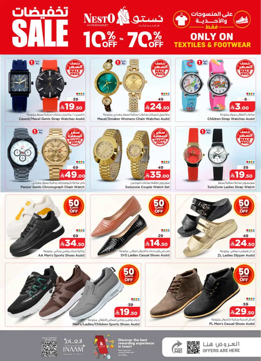 Nesto Jubail Half Price Offers & Latest Catalogue page 25