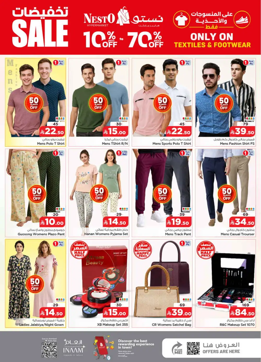 Nesto Jubail Half Price Offers & Latest Catalogue page 26