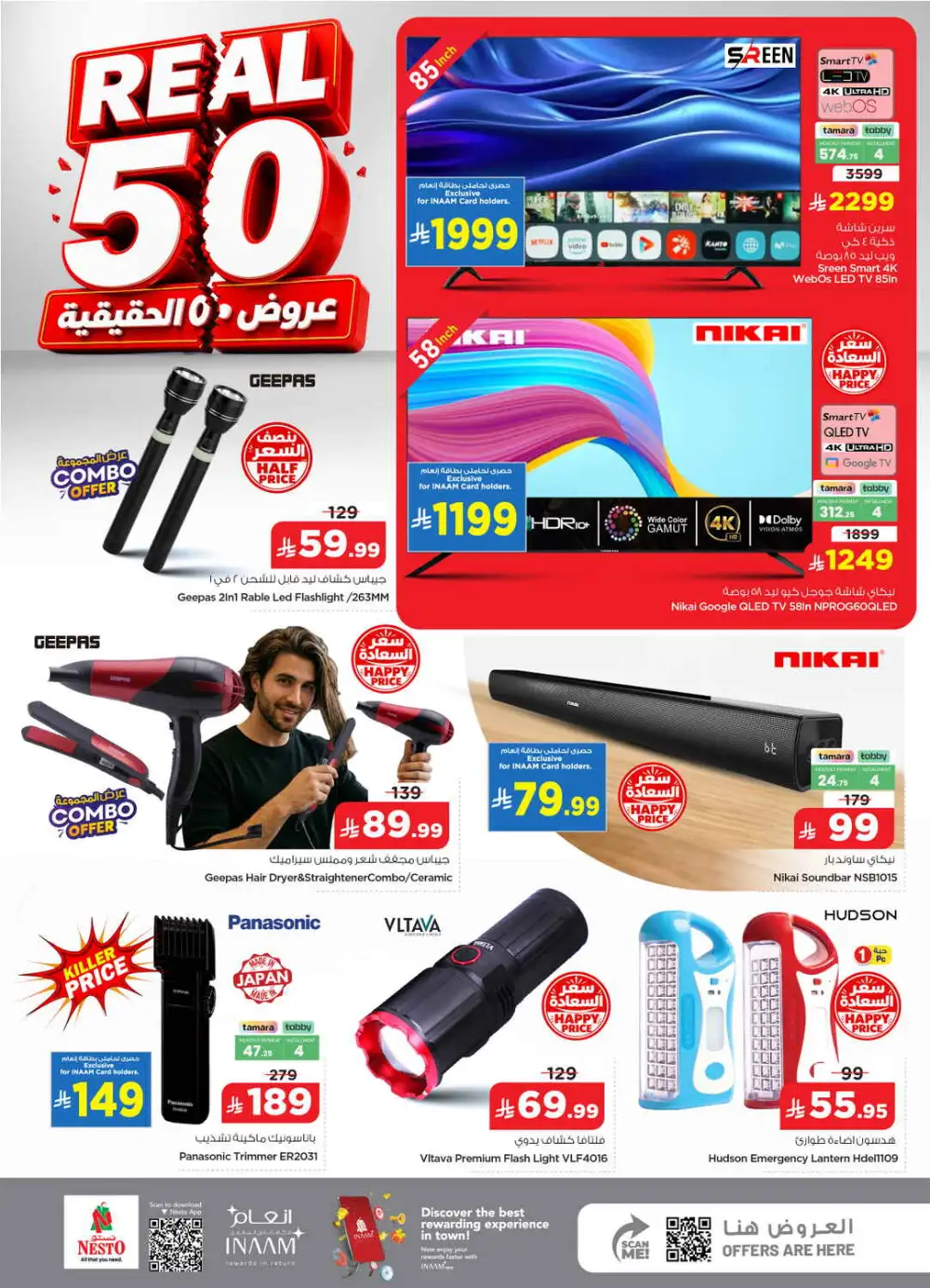 Nesto Jubail Half Price Offers & Latest Catalogue page 27