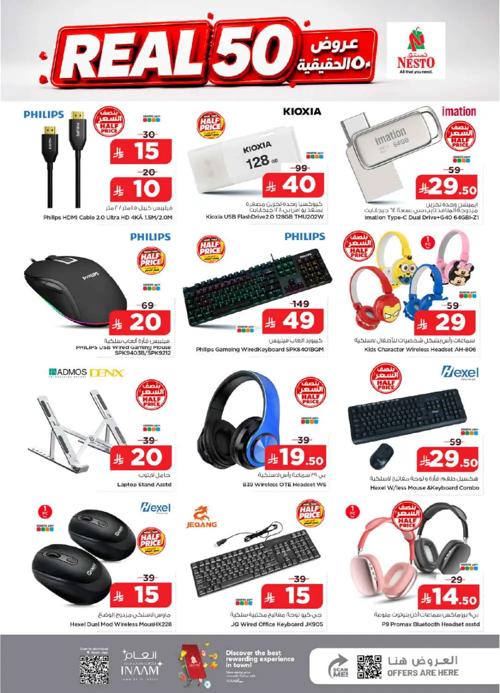Nesto Jubail Half Price Offers & Latest Catalogue page 30