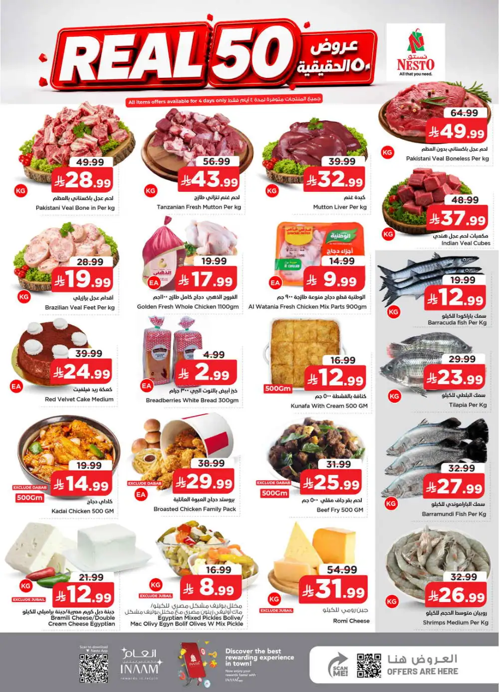 Nesto Jubail Half Price Offers & Latest Catalogue page 4