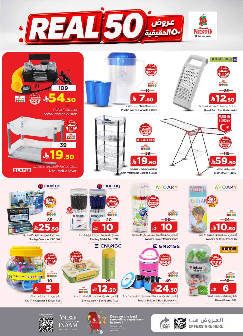 Real 50 Half Price Offers & Latest Leaflets page 24