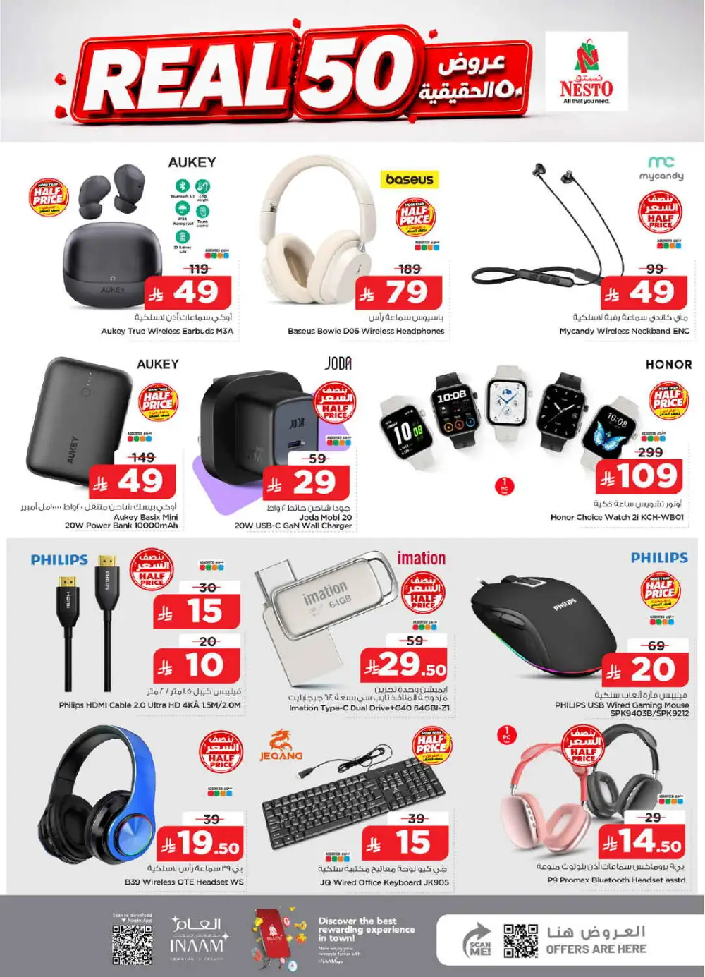 Nesto Mina, Dammam Real 50 Offers & Latest Catalogue page 17