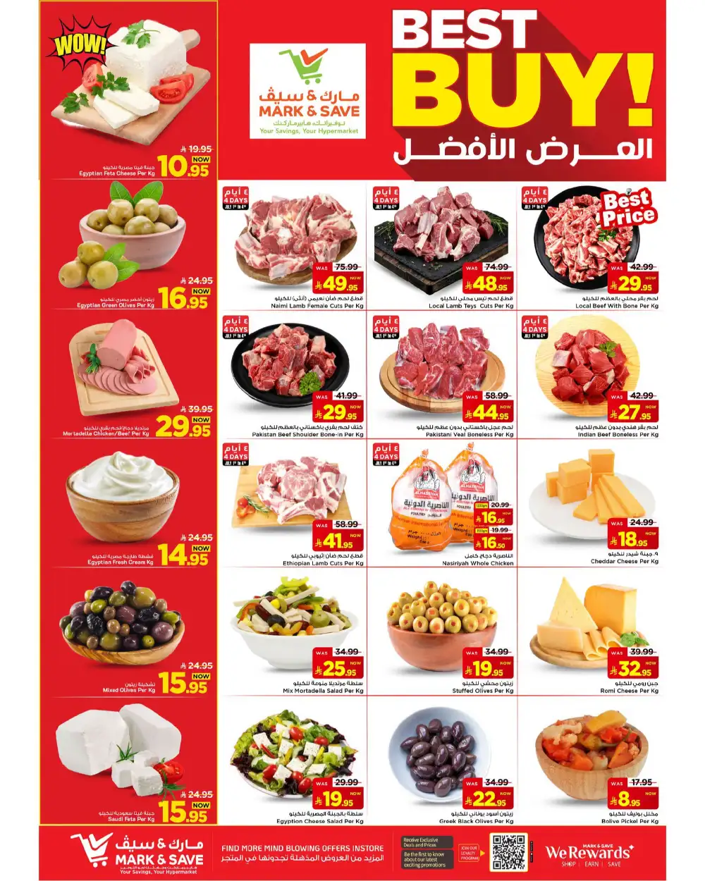 Mark and Save Al Ahsa Mega Mid Year Deals & Latest Leaflets page 25
