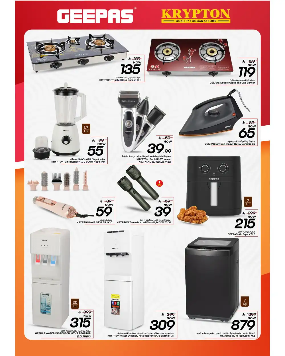 Mark and Save Al Ahsa Mega Mid Year Deals & Latest Leaflets page 13