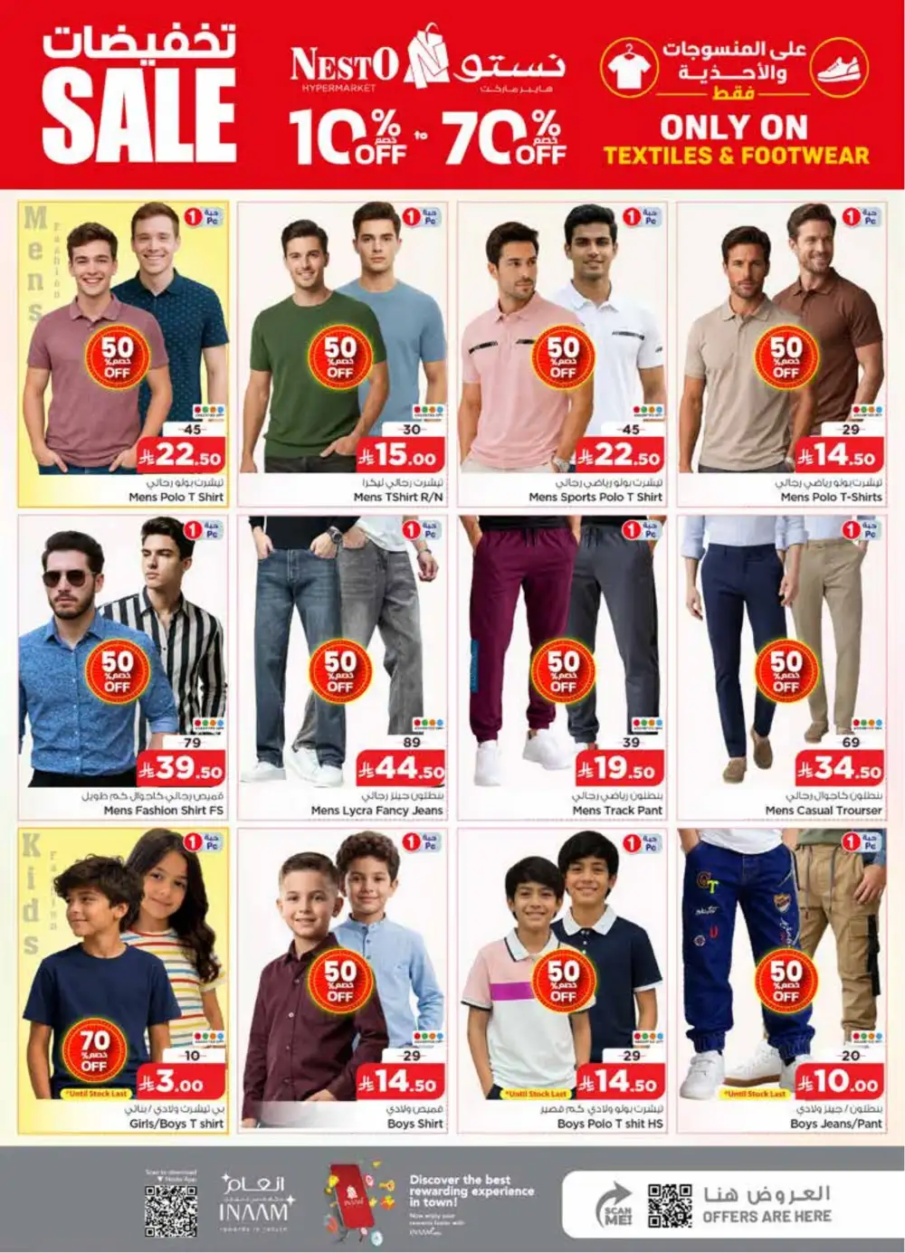 Nesto Batha Riyadh Real 50 Offers  & Latest Leaflets page 33