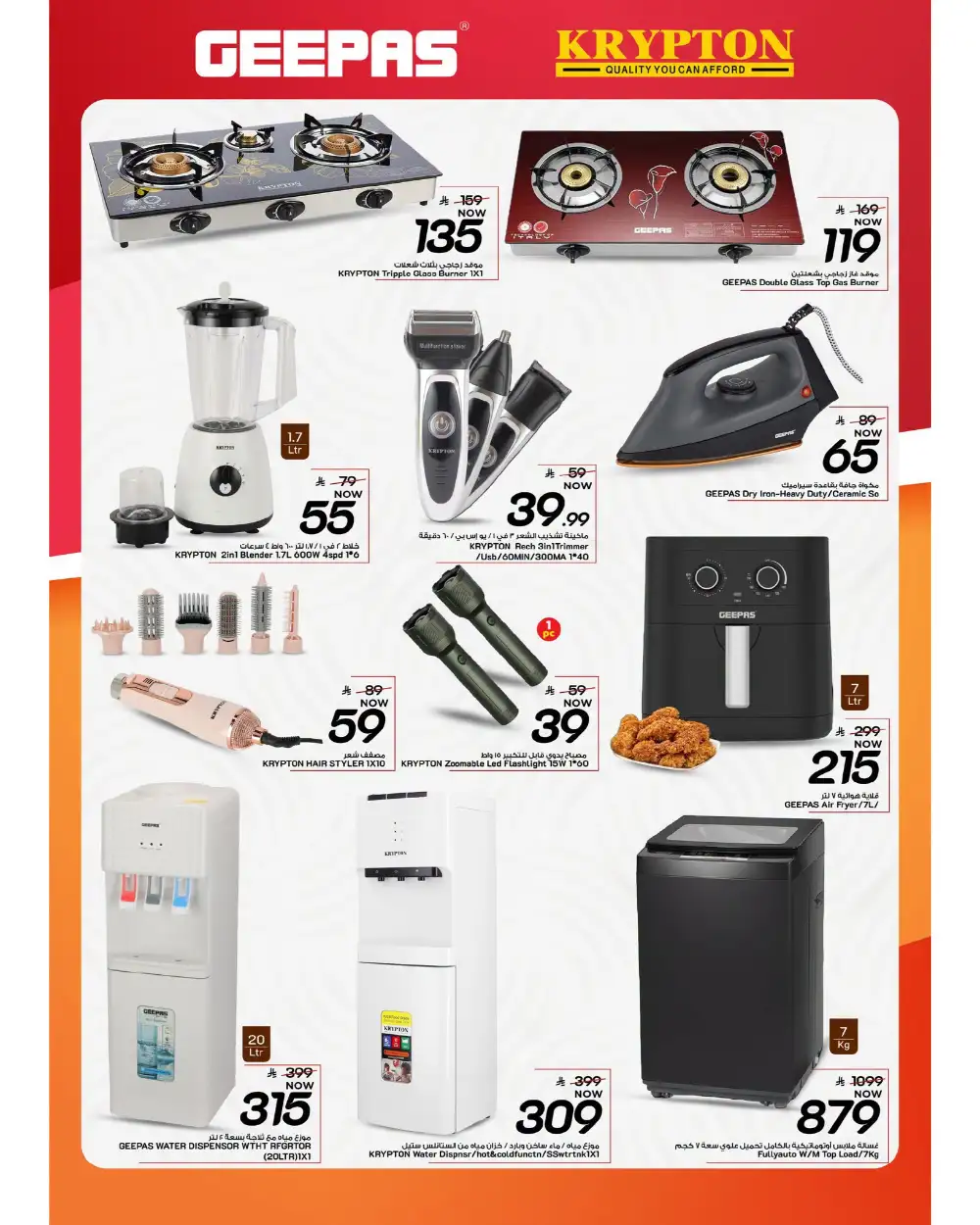 Mark & Save Flamingo Mega Mid Year Deals | Latest Leaflets page 10