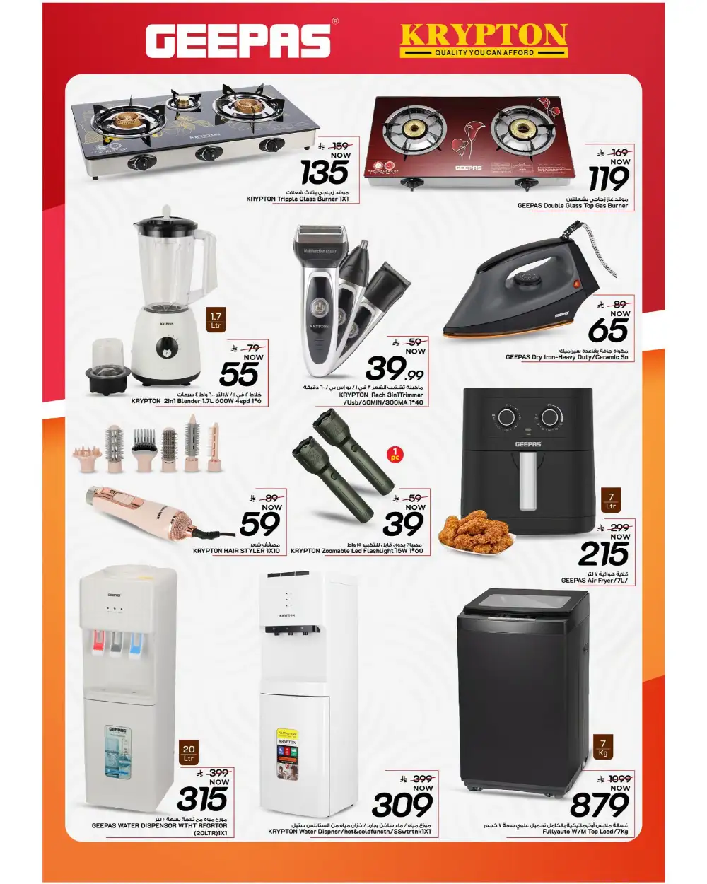 Mark and Save Khurais Mega Mid Year Deals & Latest Leaflets page 16