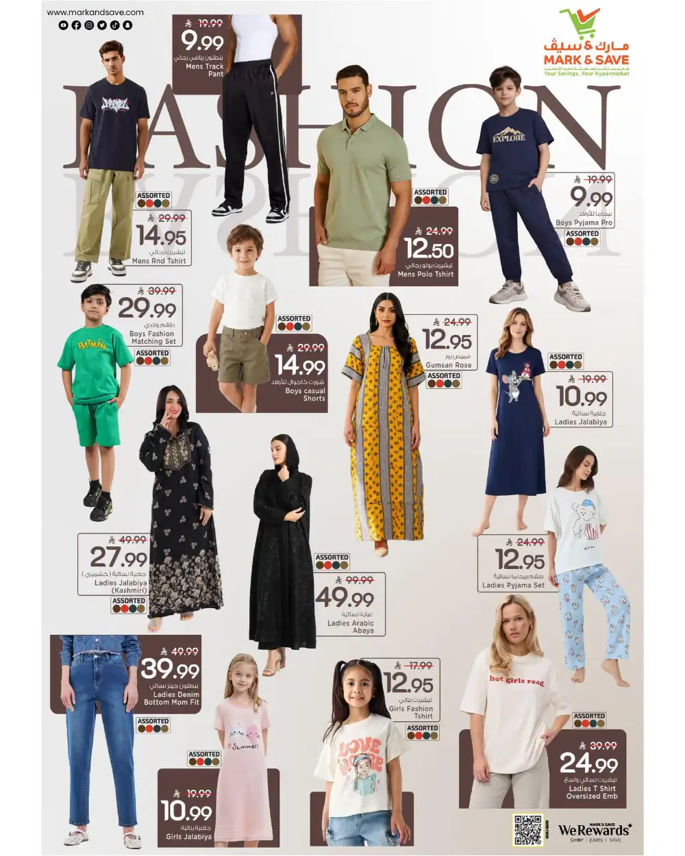 Mark and Save Khurais Mega Mid Year Deals & Latest Leaflets page 9