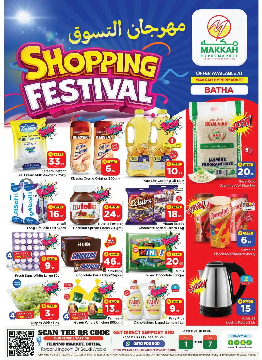Makkah Hypermarket Batha Weekly Offers & Latest Leaflets page 1
