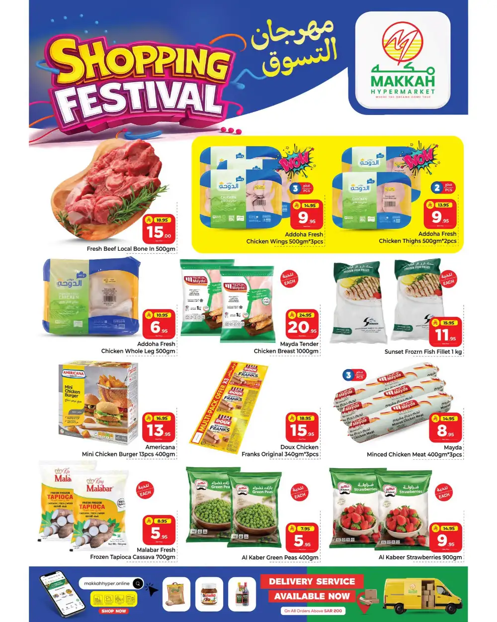 Makkah Hypermarket Batha Weekly Offers & Latest Leaflets page 3
