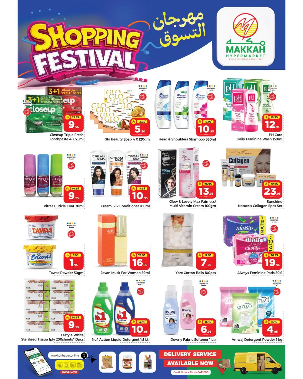 Makkah Hypermarket Batha Weekly Offers & Latest Leaflets page 7