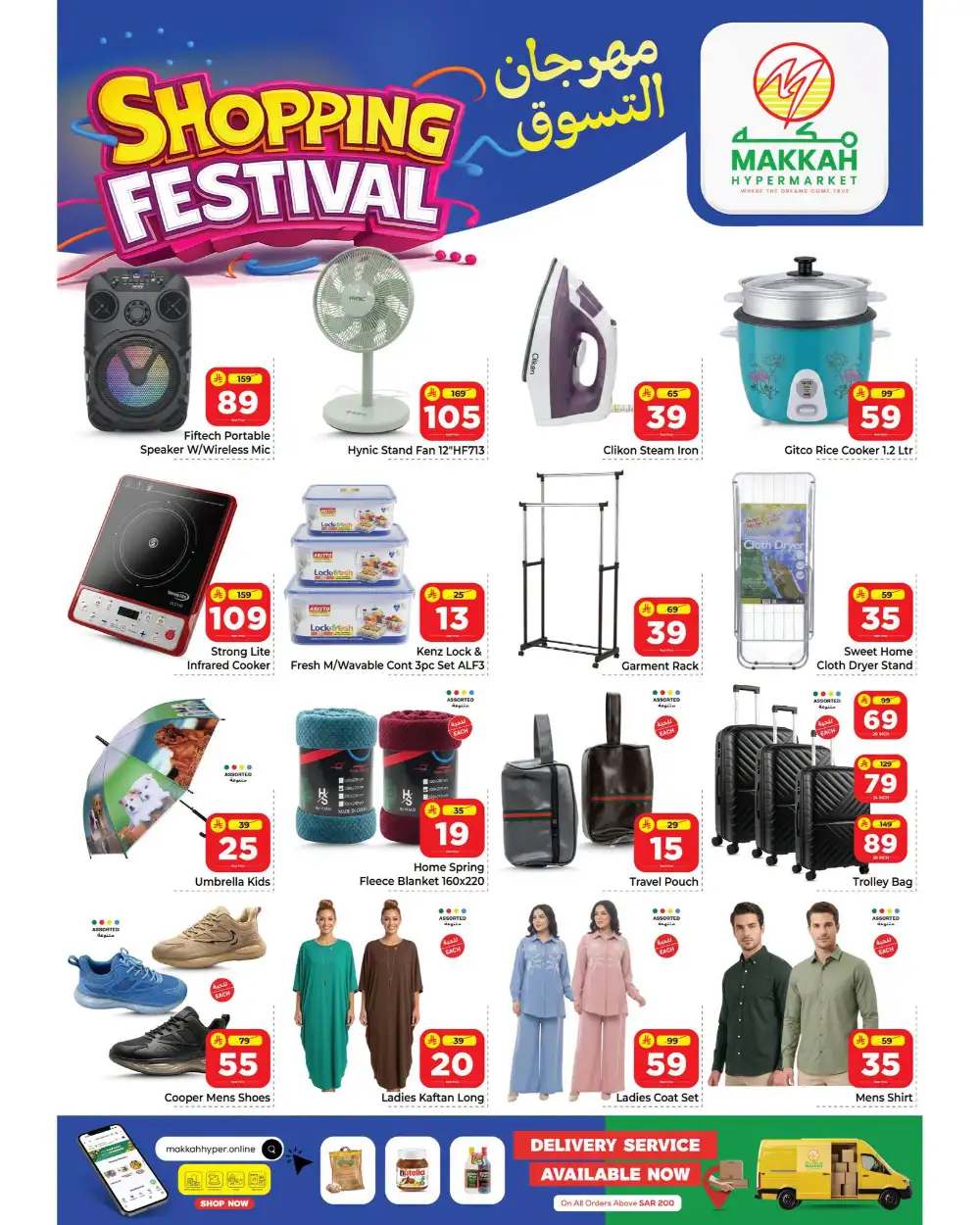 Makkah Hypermarket Batha Weekly Offers & Latest Leaflets page 8