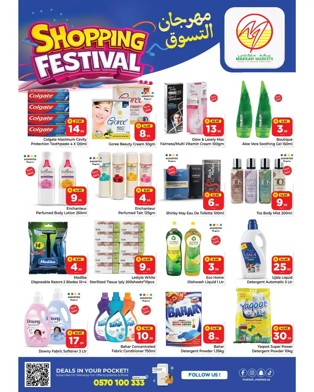 Makkah Markets Malaz Weekly Offers & Latest Leaflets page 7