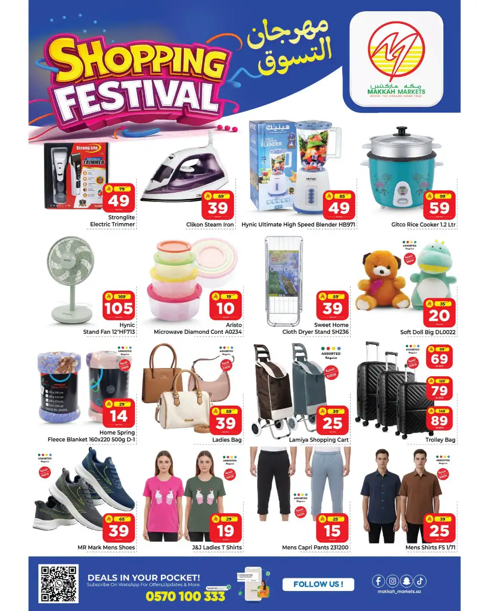 Makkah Markets Malaz Weekly Offers & Latest Leaflets page 8
