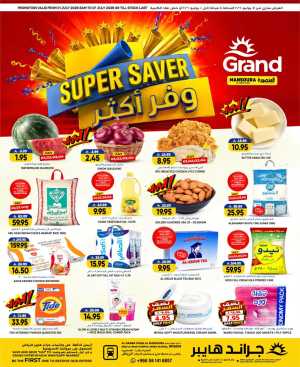 Grand Hyper Mansoura Weekly Offers & Latest Leaflets flyer cover