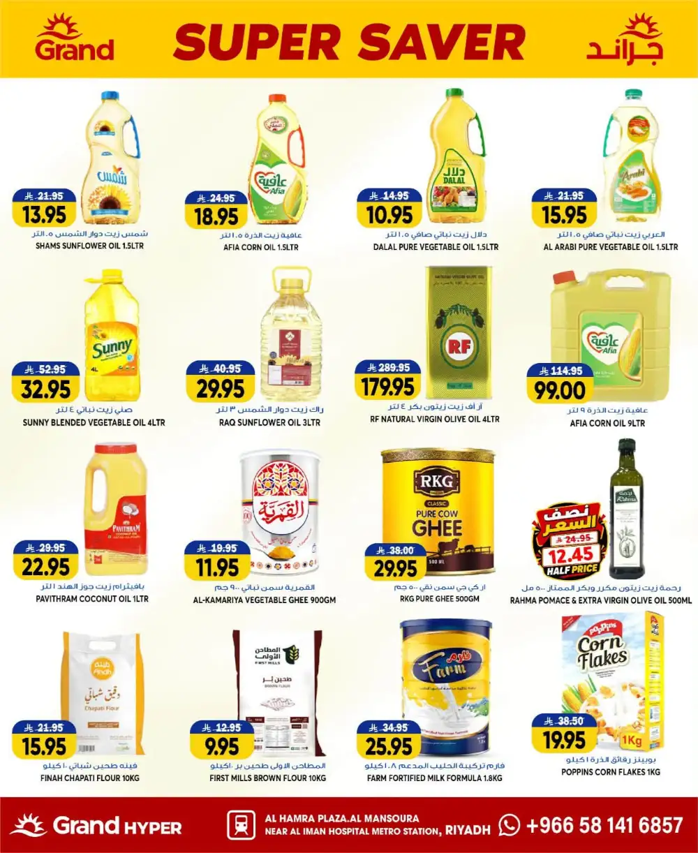 Grand Hyper Mansoura Weekly Offers & Latest Leaflets page 11