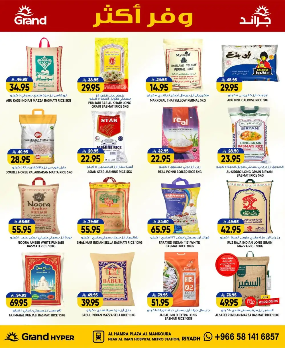Grand Hyper Mansoura Weekly Offers & Latest Leaflets page 12