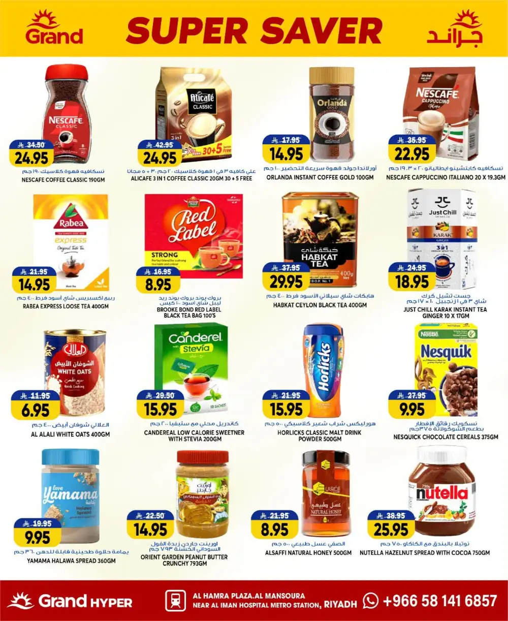 Grand Hyper Mansoura Weekly Offers & Latest Leaflets page 13