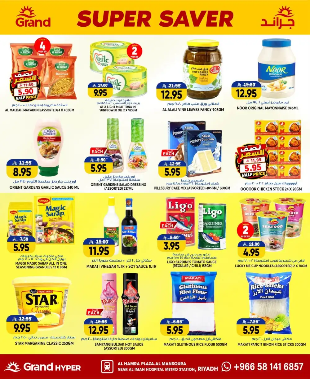 Grand Hyper Mansoura Weekly Offers & Latest Leaflets page 15