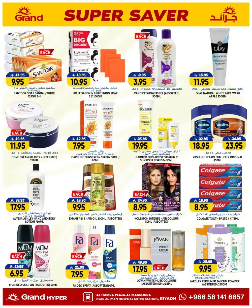 Grand Hyper Mansoura Weekly Offers & Latest Leaflets page 16