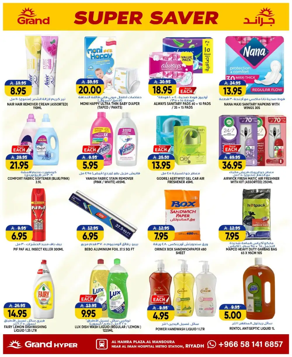Grand Hyper Mansoura Weekly Offers & Latest Leaflets page 17