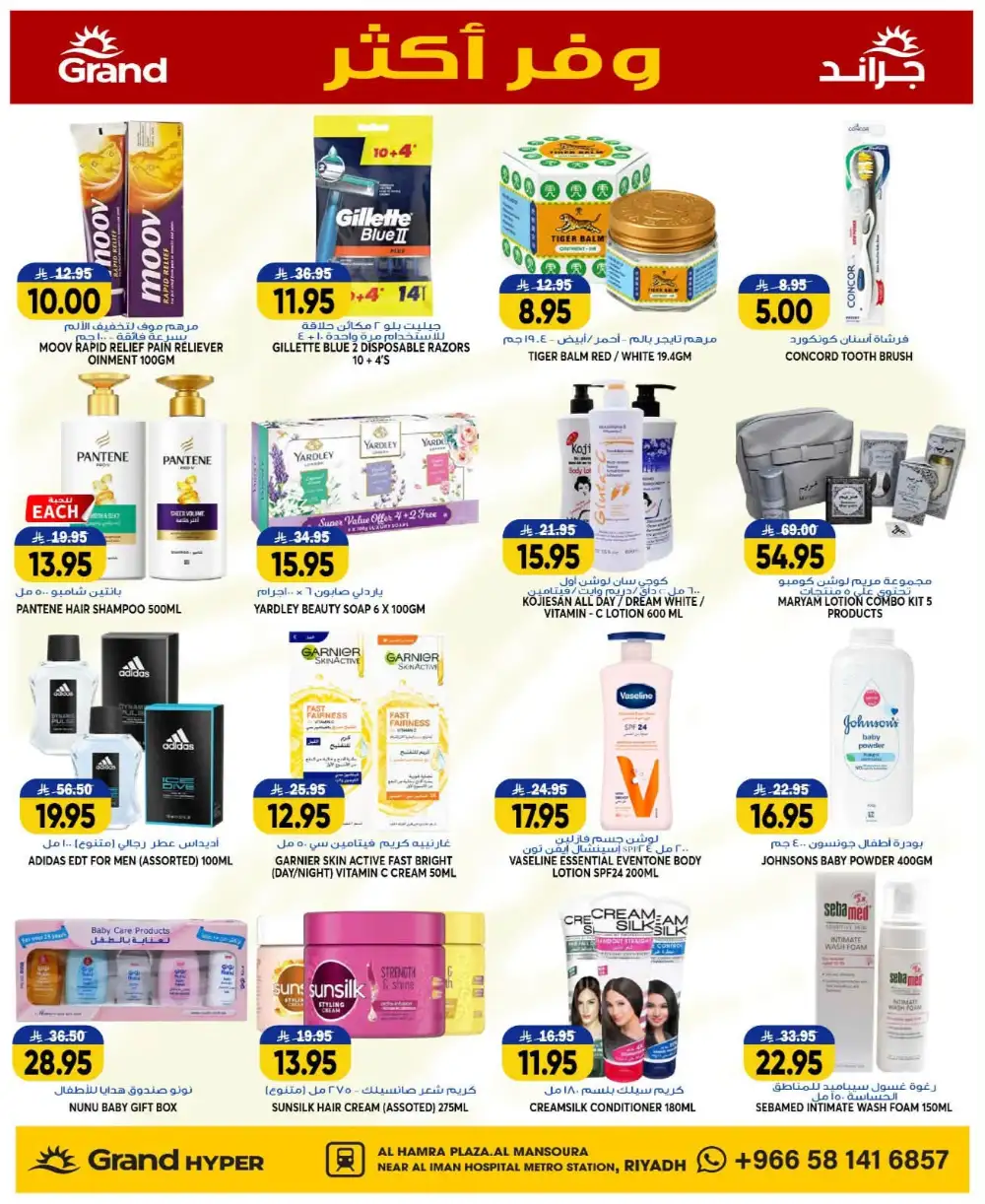 Grand Hyper Mansoura Weekly Offers & Latest Leaflets page 18