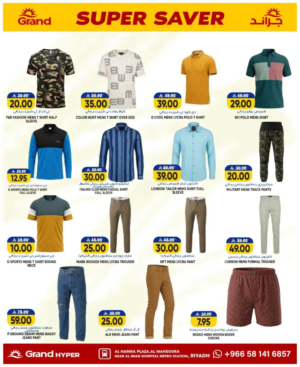 Grand Hyper Mansoura Weekly Offers & Latest Leaflets page 21
