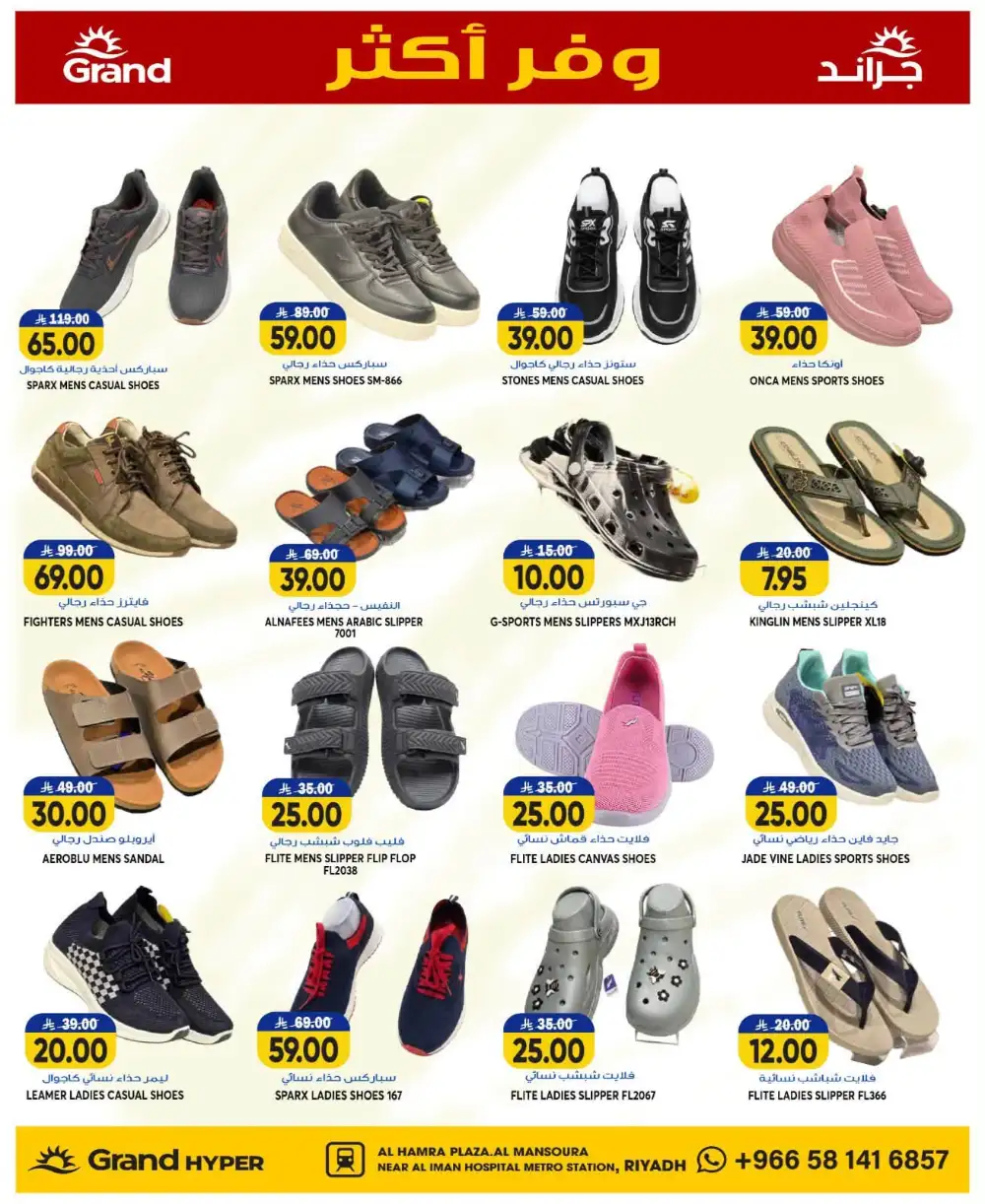Grand Hyper Mansoura Weekly Offers & Latest Leaflets page 25