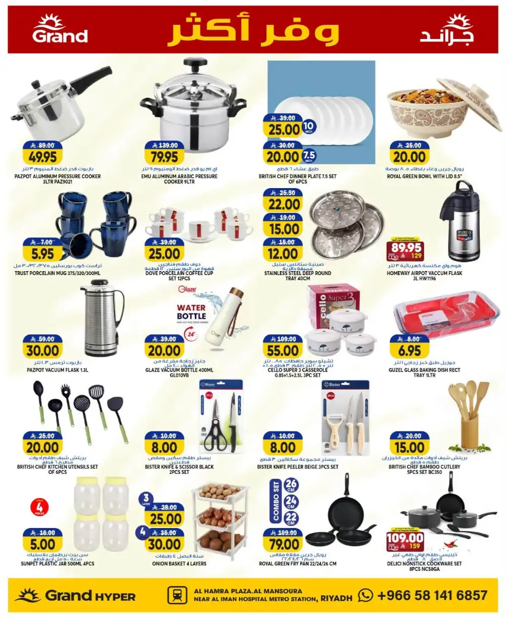 Grand Hyper Mansoura Weekly Offers & Latest Leaflets page 27