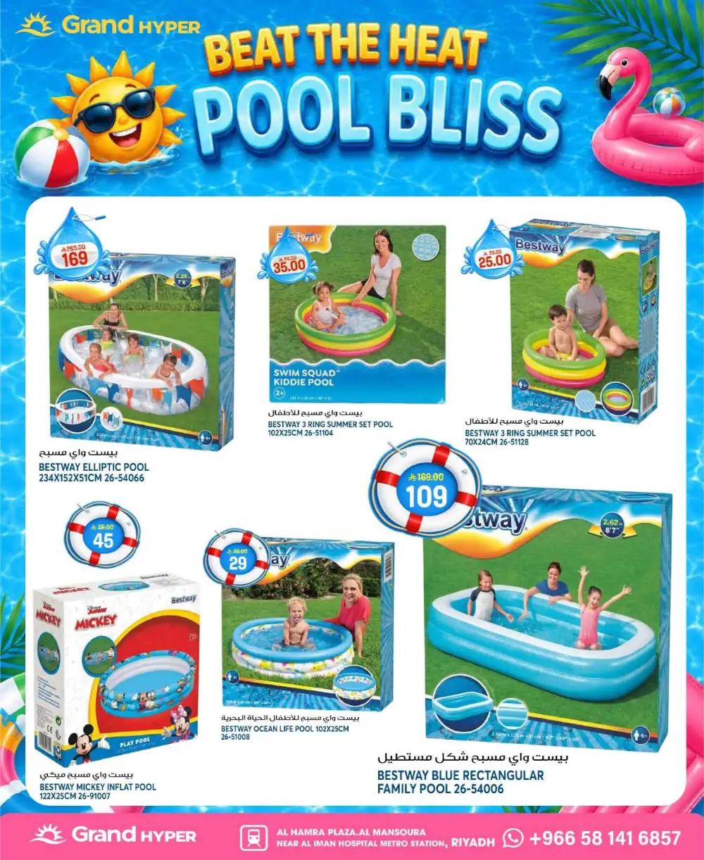 Grand Hyper Mansoura Weekly Offers & Latest Leaflets page 28