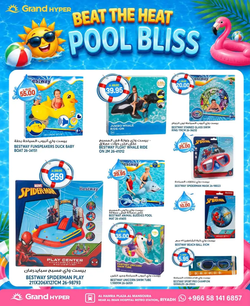 Grand Hyper Mansoura Weekly Offers & Latest Leaflets page 29