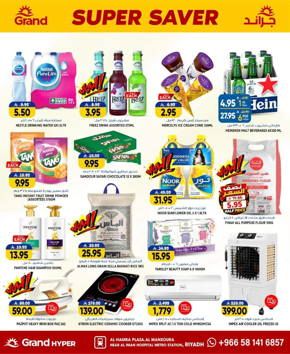 Grand Hyper Mansoura Weekly Offers & Latest Leaflets page 3
