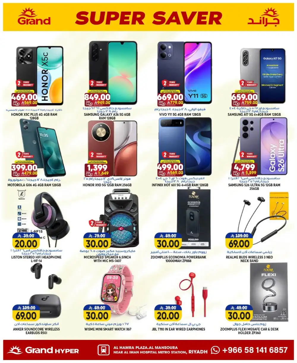 Grand Hyper Mansoura Weekly Offers & Latest Leaflets page 30