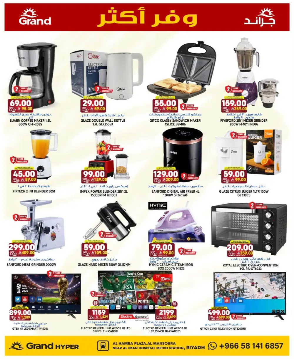 Grand Hyper Mansoura Weekly Offers & Latest Leaflets page 31