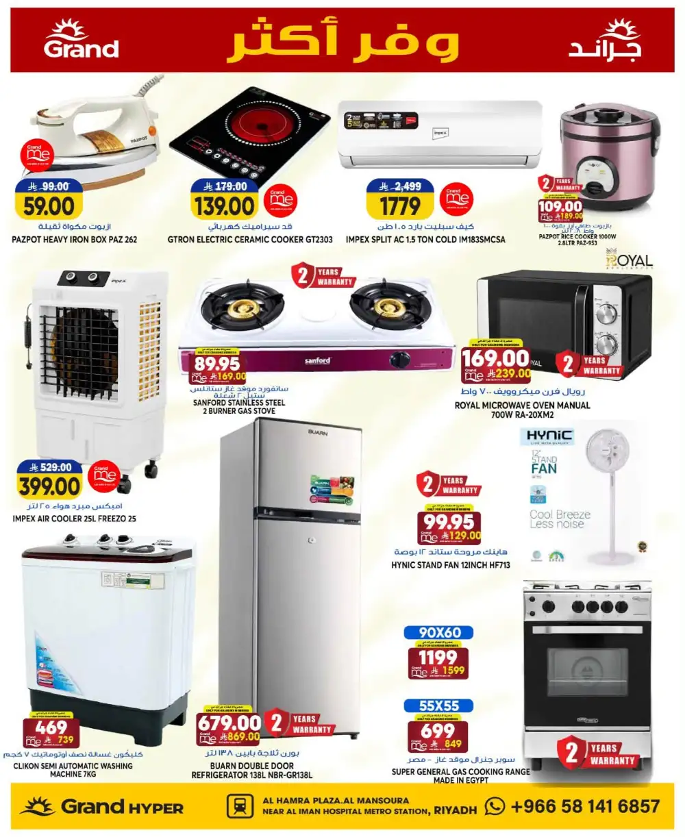 Grand Hyper Mansoura Weekly Offers & Latest Leaflets page 32