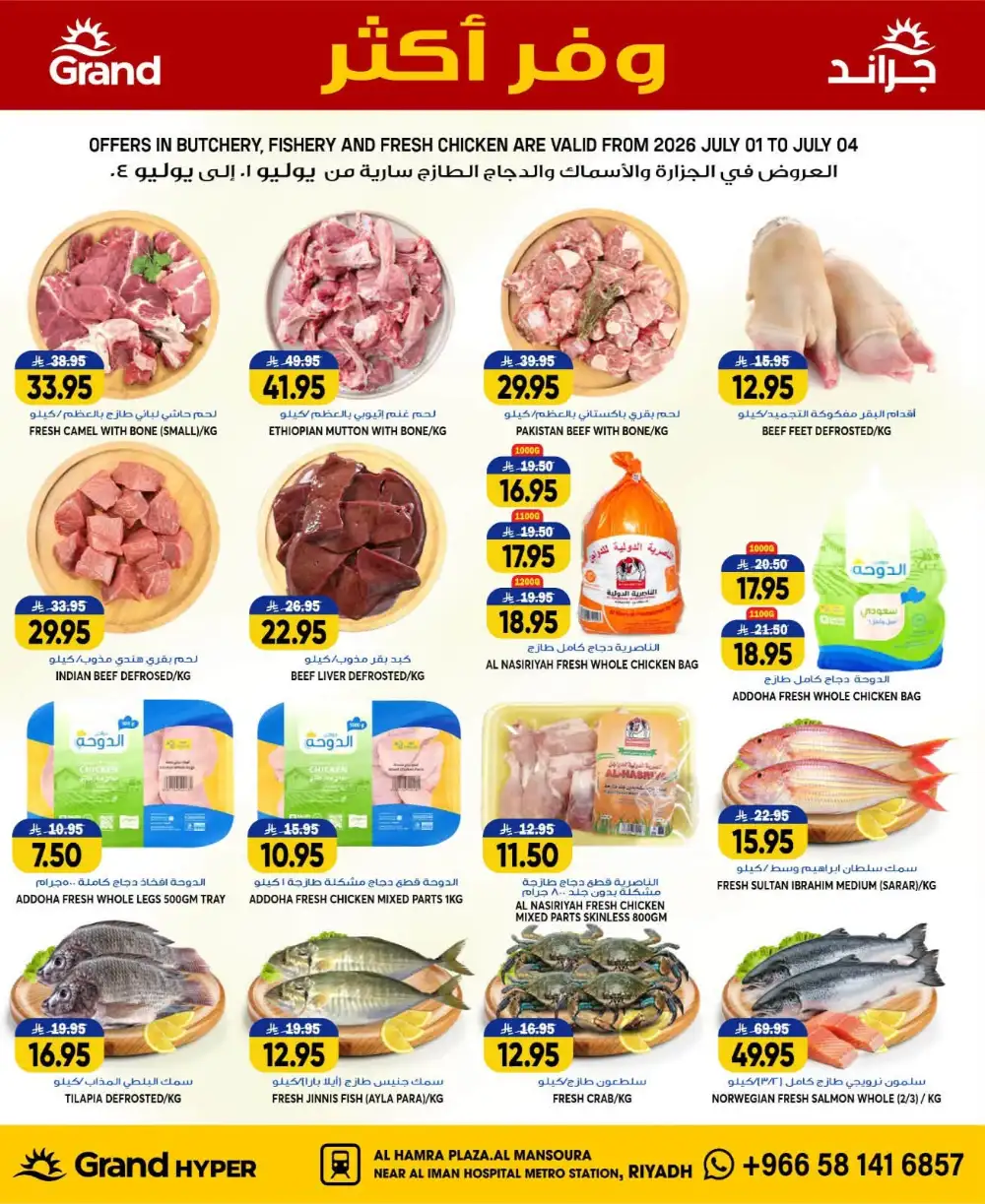 Grand Hyper Mansoura Weekly Offers & Latest Leaflets page 4
