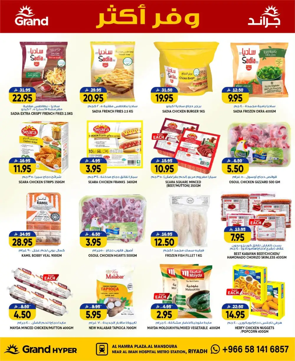 Grand Hyper Mansoura Weekly Offers & Latest Leaflets page 7