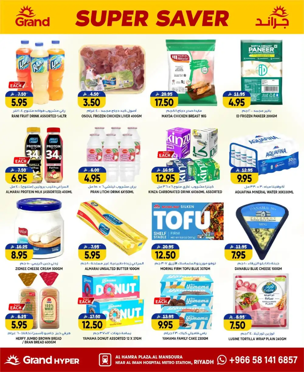 Grand Hyper Mansoura Weekly Offers & Latest Leaflets page 8