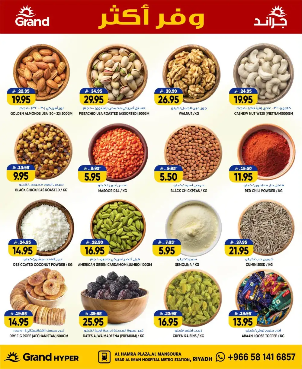 Grand Hyper Mansoura Weekly Offers & Latest Leaflets page 9